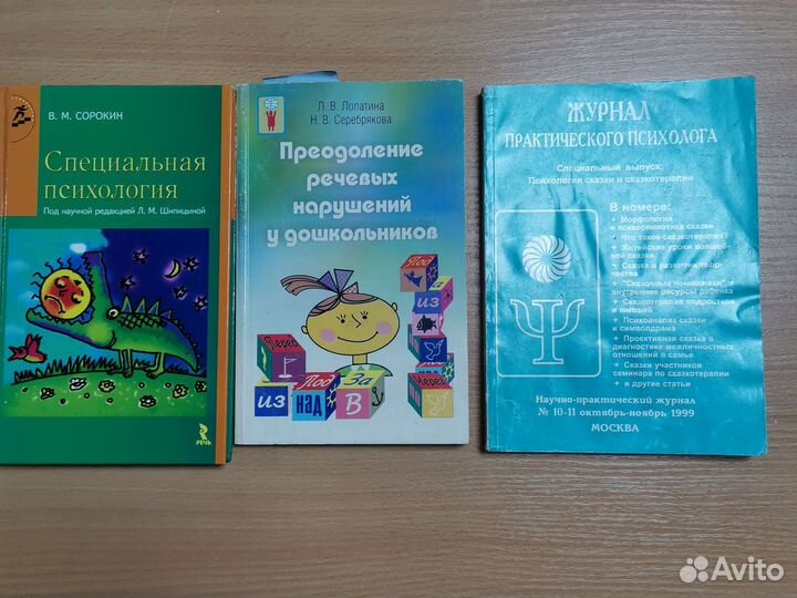 Книги по психологии логопедии
