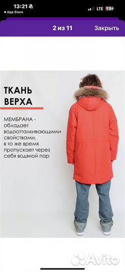 Продается куртка-парка на подростка