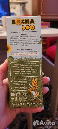 Сено и корм для кроликов, хомяков, свинок