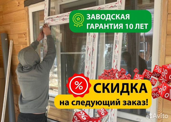 Пластиковые окна на балкон