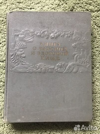 Старинные редкие книги