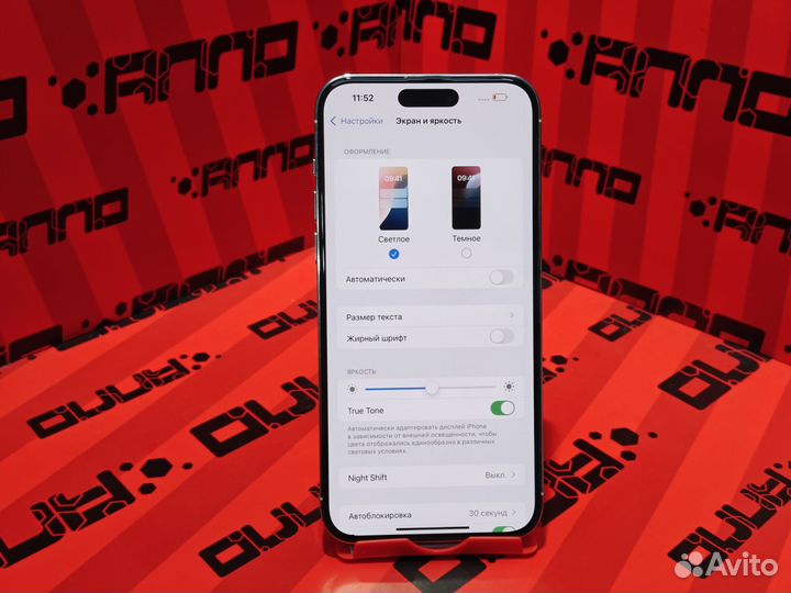 iPhone 14 Pro Max, 256 ГБ