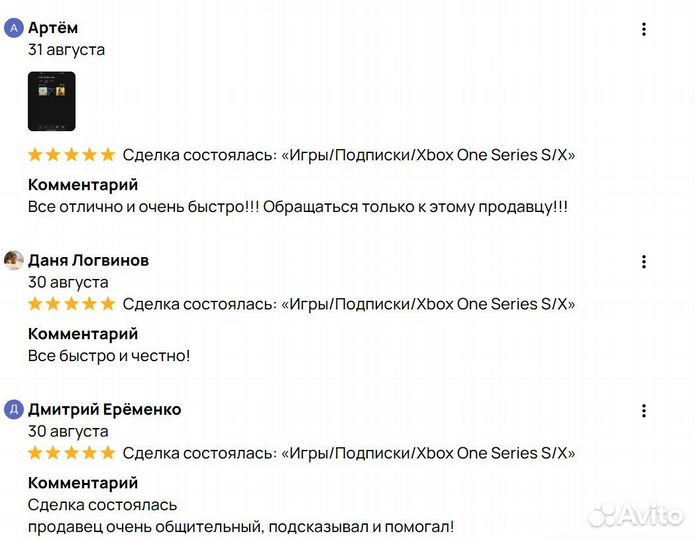 Xbox Game Pass 12+1/Активация