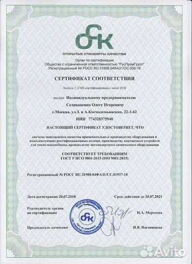 Диоптр Селиваненко 1,5 2 3 4 дюйма с уровнем кламп