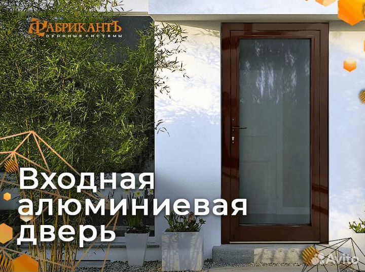 Входные двери из алюминия