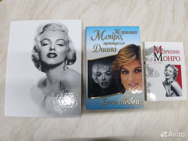 3 книги о Мэрилин Монро, новые