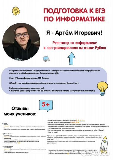 Репетитор по информатике егэ огэ