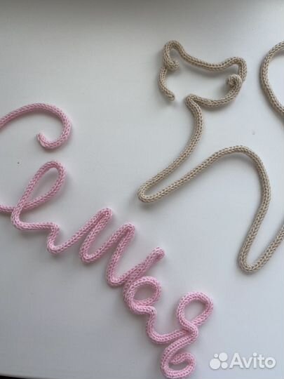 Имена из трикотина