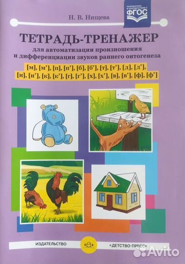 Методическая литература для логопедов