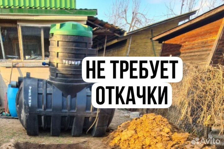 Септик под ключ