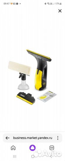 Аппарат для мойки окон