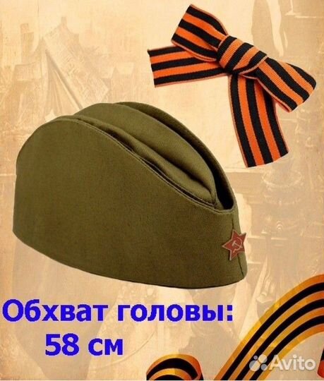 Пилотка военная/солдатская с красной звездой