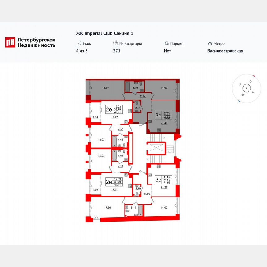 2-к. квартира, 70,9 м², 4/5 эт.