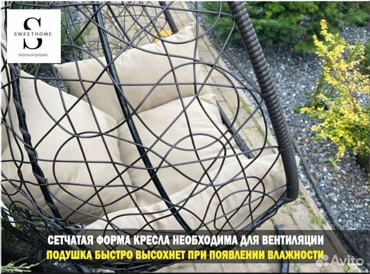 Кресло кокон