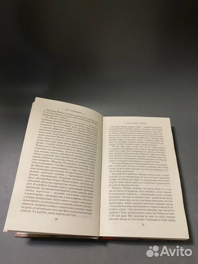 Александр Кабаков Всё поправимо