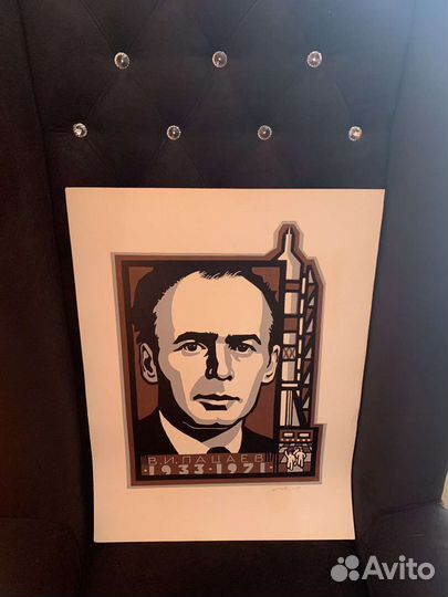 Линогравюра 