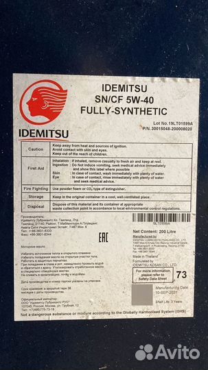 Idemitsu SN/CF 5W-40 / Бочка 200 л