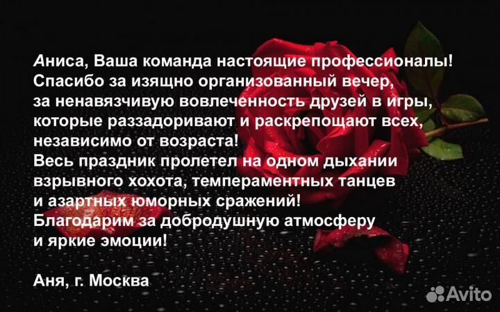 Тамада - ведущая на юбилеи, свадьбы,торжества