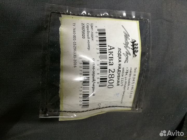 Лодка пвх аква 2800 + мотор sea-pro 2.5 л.с