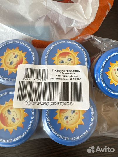 Детское мясное пюре