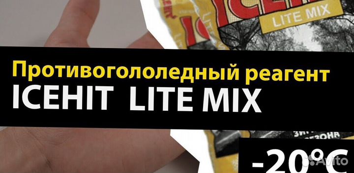 Icehit Lite mix