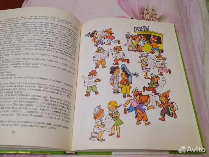 Книги для детей