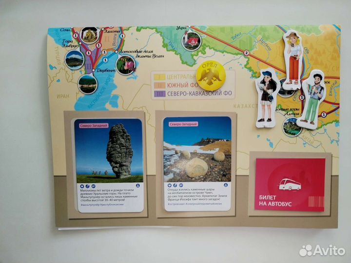 Игра настольная