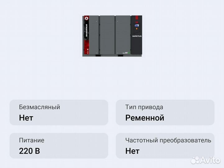 Винтовой компрессор dalgakiran impetus 90-7,5 VSD