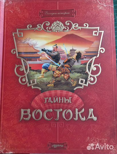 Детские интерактивные книги 