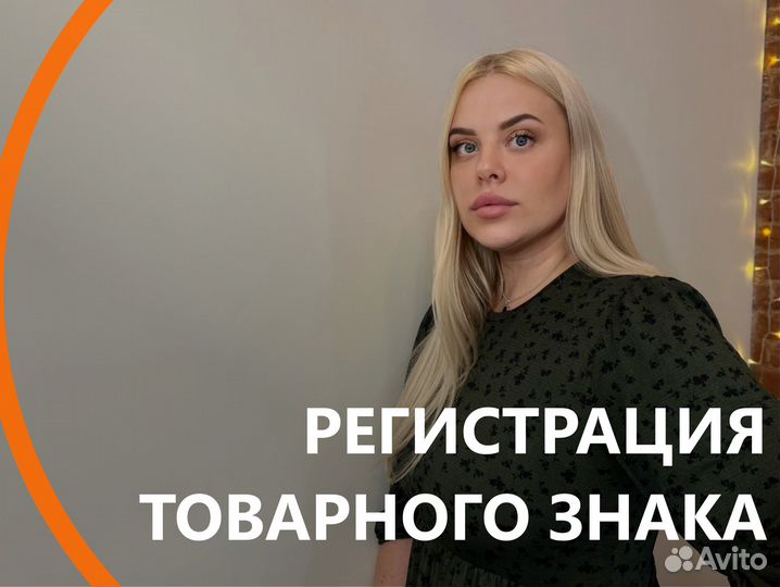Товарный знак. Интеллектуальная собственность