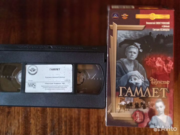 Видеокассета с фильмом Гамлет (Ленфильм, 1964)