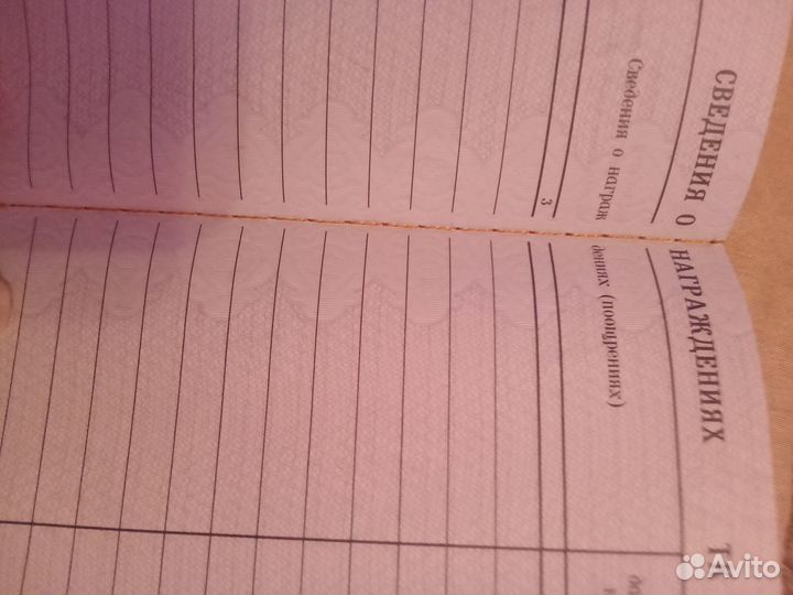 Трудовая книжка ТК