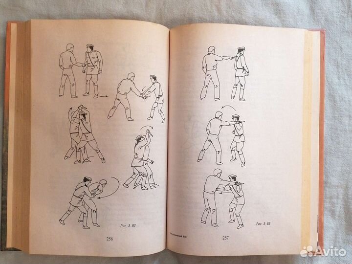 Рукопашный бой. смерш. Анатолий Тарас