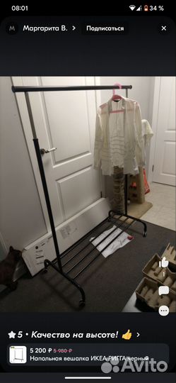 Вешалка напольная IKEA ригга