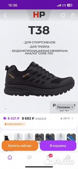 Кроссовки гортекс ray