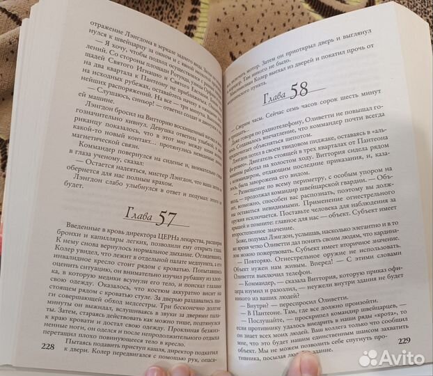 Ангелы и демоны