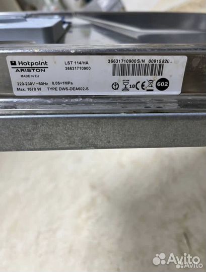 Посудомоечная машина hotpoint ariston 45 см