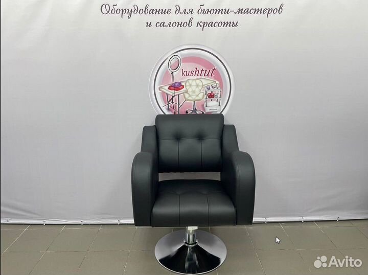 Парикмахерское оборудование