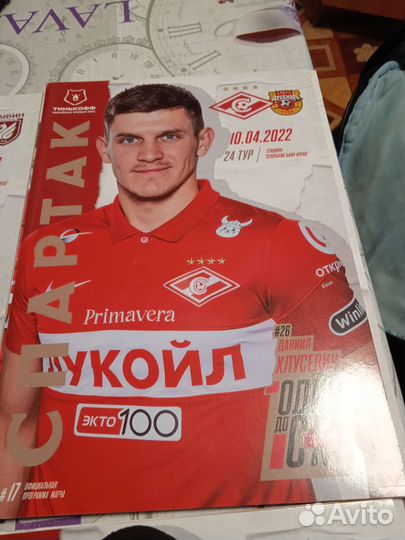 Футбольные программы