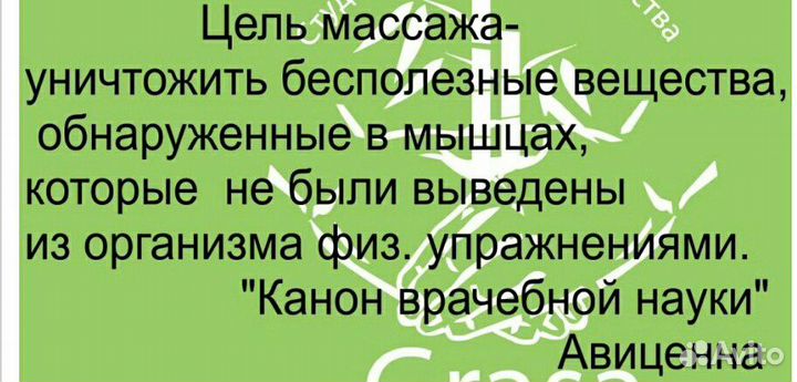 Массажист, обертывание, шугаринг