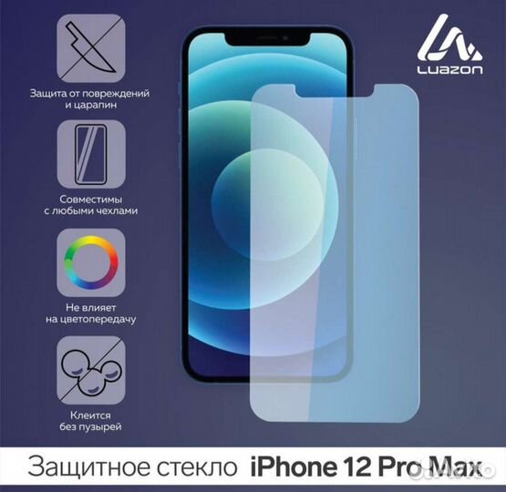 Защитные стекла