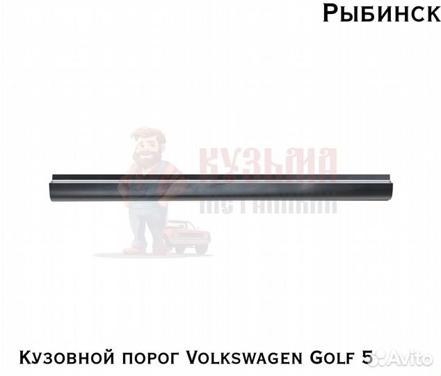 Кузовня Volkswagen Golf 5 короба