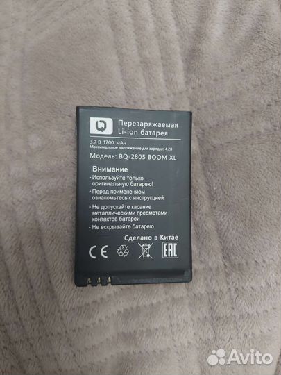 BQ 2805 BOOM XL
