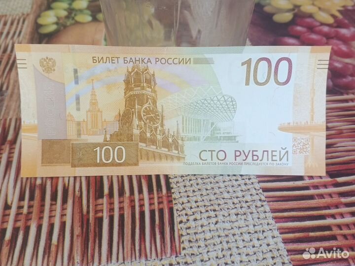 Билет банка России