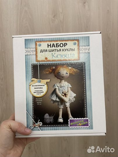 Набор для шитья куклы «Модное хобби»
