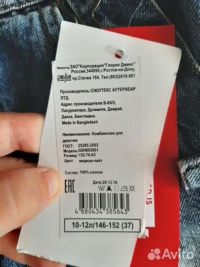 Комбинезон для девочек