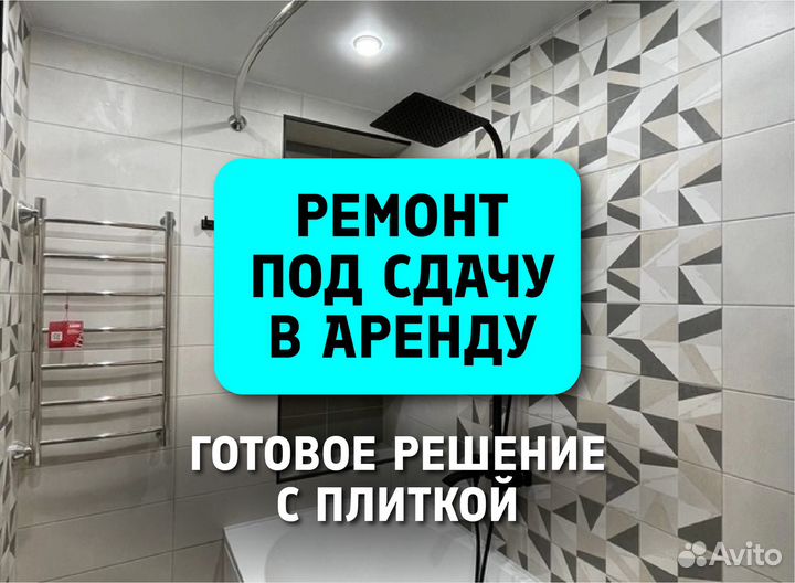 Ремонт ванной комнаты с плиткой Химки