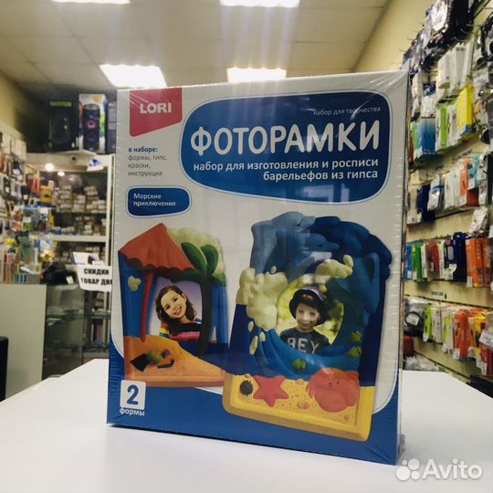 Фоторамка из гипса набор для творчества Н-061 Lori