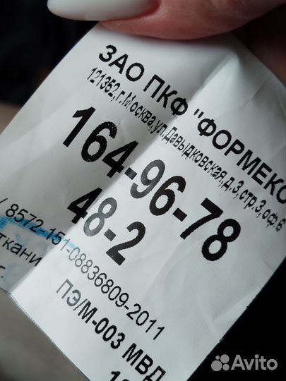 Куртка демисезонная мвд