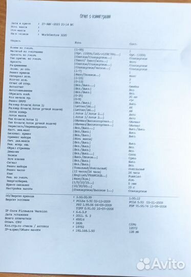 Продам мфу Xerox WorkCentre 3220